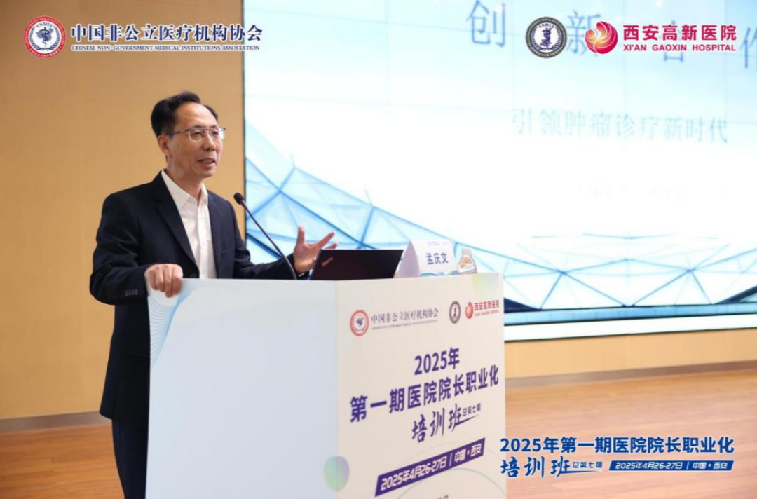共探非公医疗新途：ITB8888通博在院长培训班贡献肿瘤诊疗发展智慧